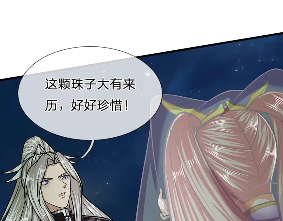 被困百万年：弟子遍布诸天万界 第305话 逆战星珠，战神之躯 第47页