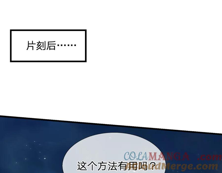 被困百万年：弟子遍布诸天万界 第305话 逆战星珠，战神之躯 第17页