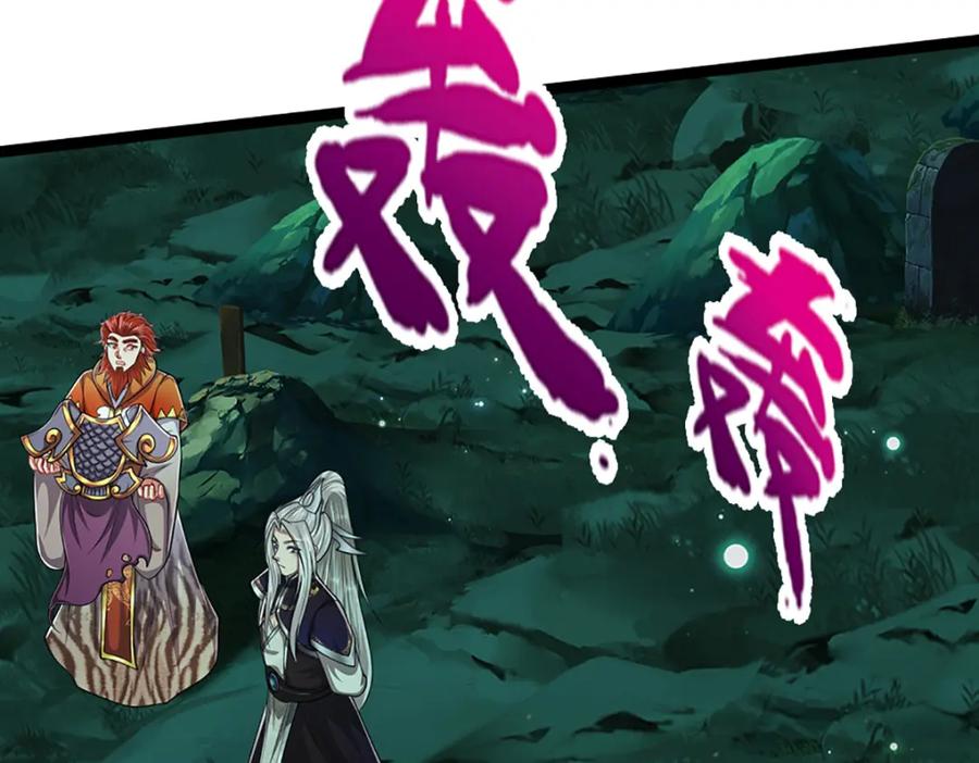 被困百万年：弟子遍布诸天万界 第305话 逆战星珠，战神之躯 第92页