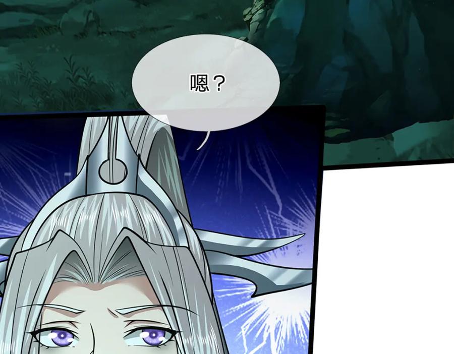 被困百万年：弟子遍布诸天万界 第305话 逆战星珠，战神之躯 第95页