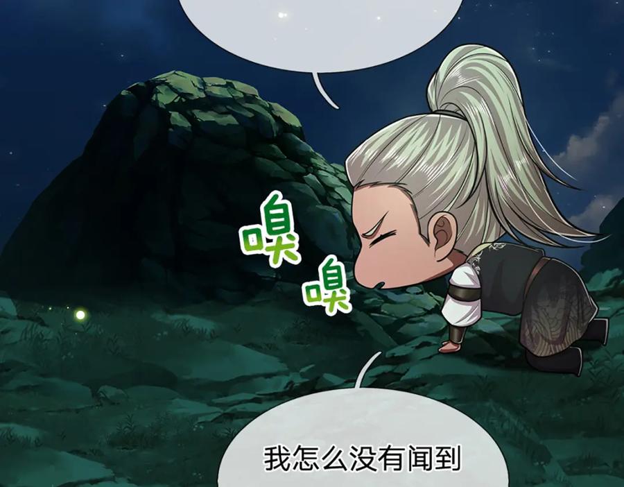 被困百万年：弟子遍布诸天万界 第305话 逆战星珠，战神之躯 第18页