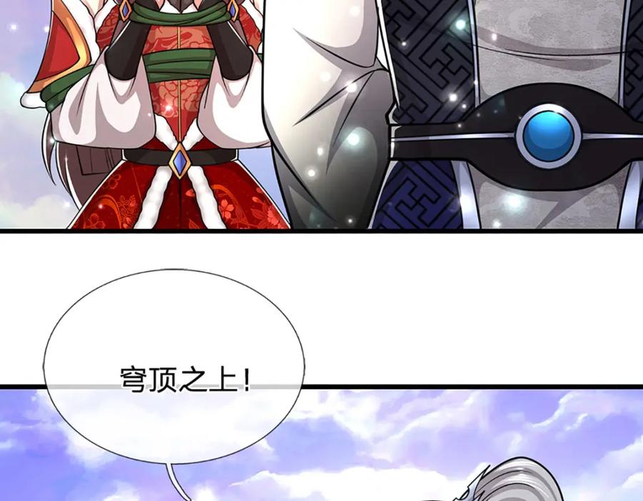 被困百万年：弟子遍布诸天万界 第306话 大罗金骨，放血开路 第90页
