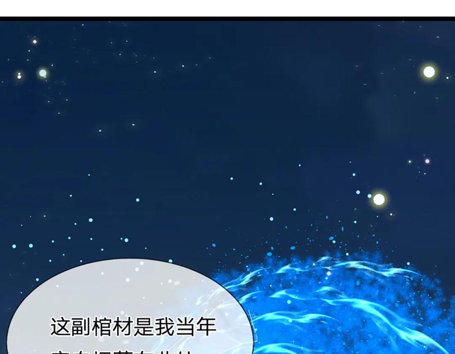 被困百万年：弟子遍布诸天万界 第306话 大罗金骨，放血开路 第41页