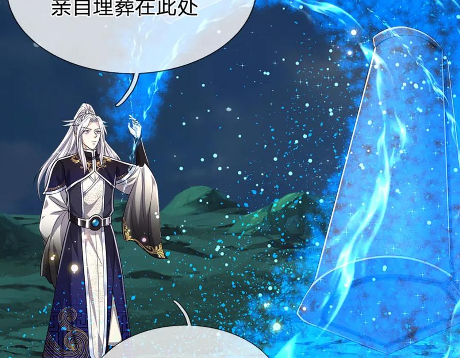 被困百万年：弟子遍布诸天万界 第306话 大罗金骨，放血开路 第42页