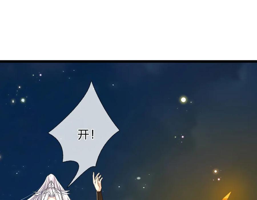被困百万年：弟子遍布诸天万界 第306话 大罗金骨，放血开路 第33页