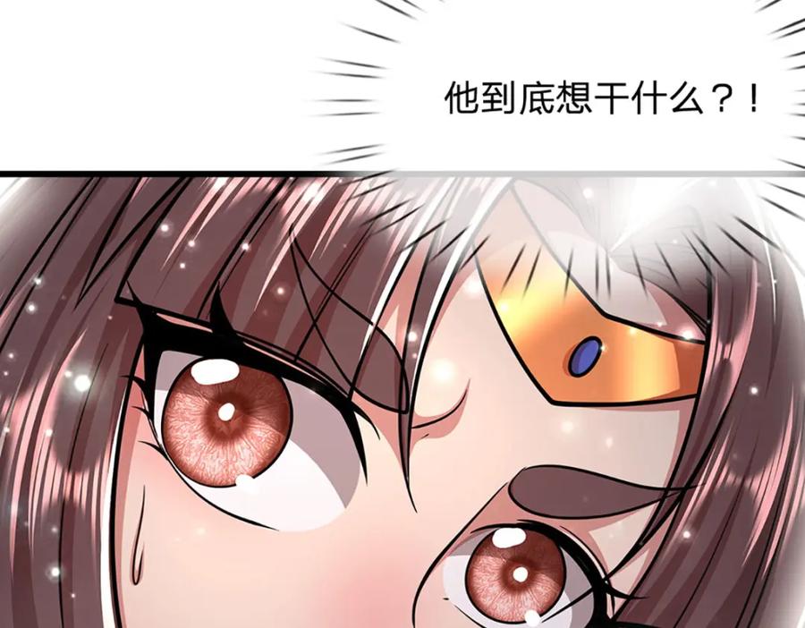 被困百万年：弟子遍布诸天万界 第306话 大罗金骨，放血开路 第83页