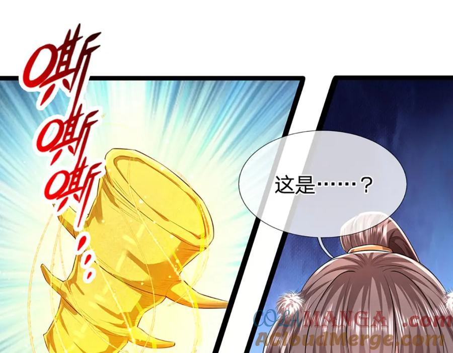 被困百万年：弟子遍布诸天万界 第306话 大罗金骨，放血开路 第4页