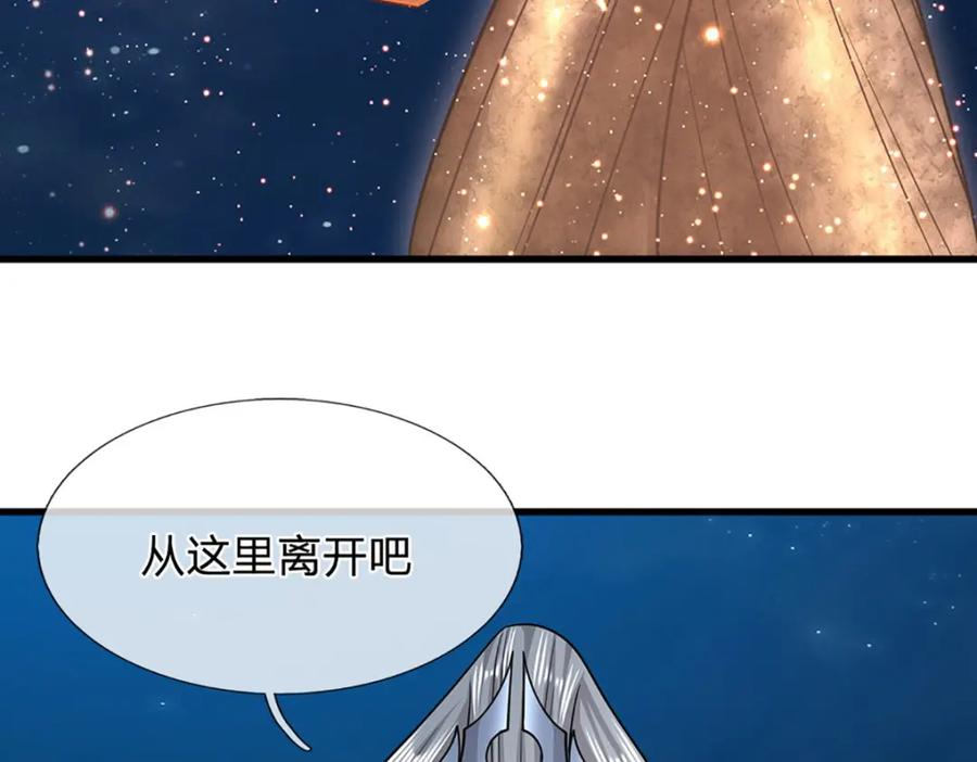 被困百万年：弟子遍布诸天万界 第306话 大罗金骨，放血开路 第55页