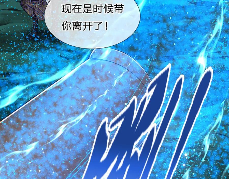 被困百万年：弟子遍布诸天万界 第306话 大罗金骨，放血开路 第43页