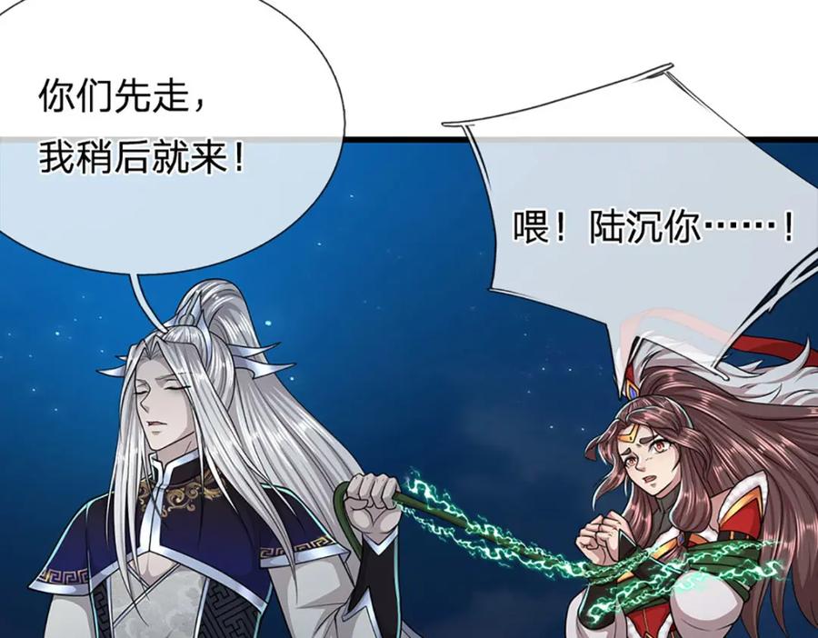 被困百万年：弟子遍布诸天万界 第306话 大罗金骨，放血开路 第61页
