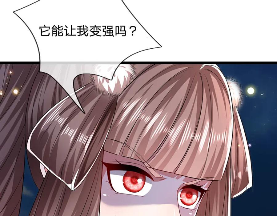 被困百万年：弟子遍布诸天万界 第306话 大罗金骨，放血开路 第10页