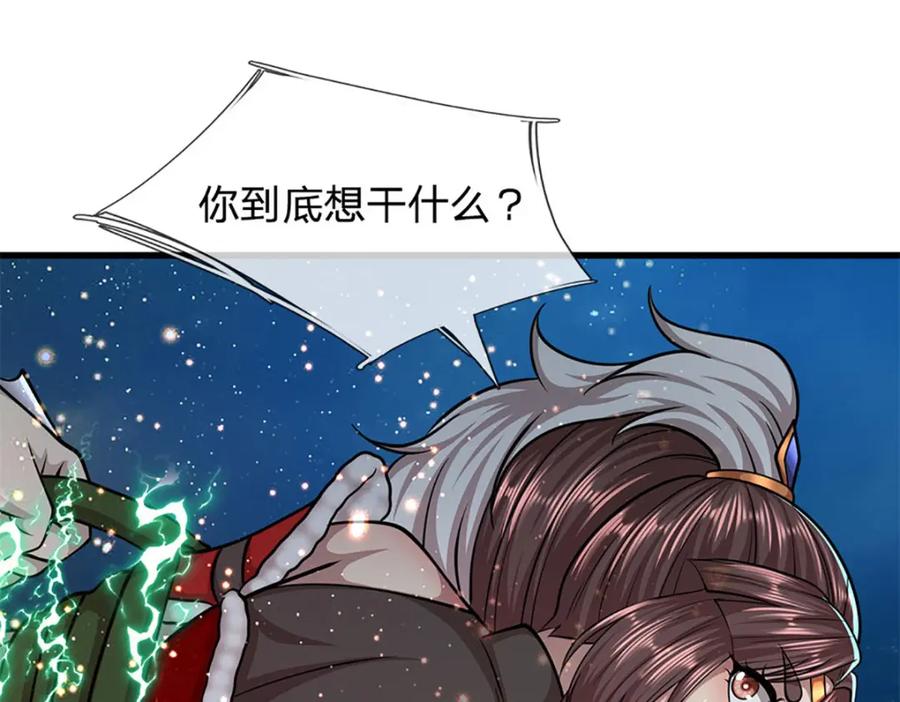 被困百万年：弟子遍布诸天万界 第306话 大罗金骨，放血开路 第77页