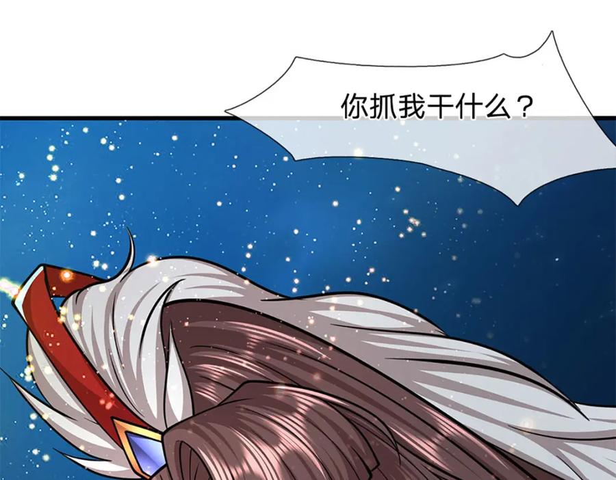 被困百万年：弟子遍布诸天万界 第306话 大罗金骨，放血开路 第66页