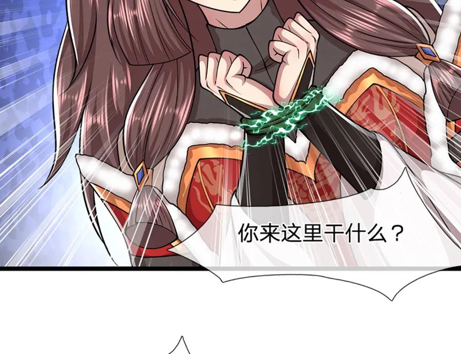 被困百万年：弟子遍布诸天万界 第306话 大罗金骨，放血开路 第94页