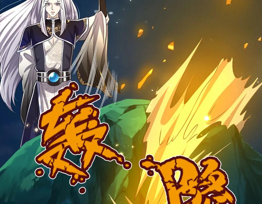 被困百万年：弟子遍布诸天万界 第306话 大罗金骨，放血开路 第34页