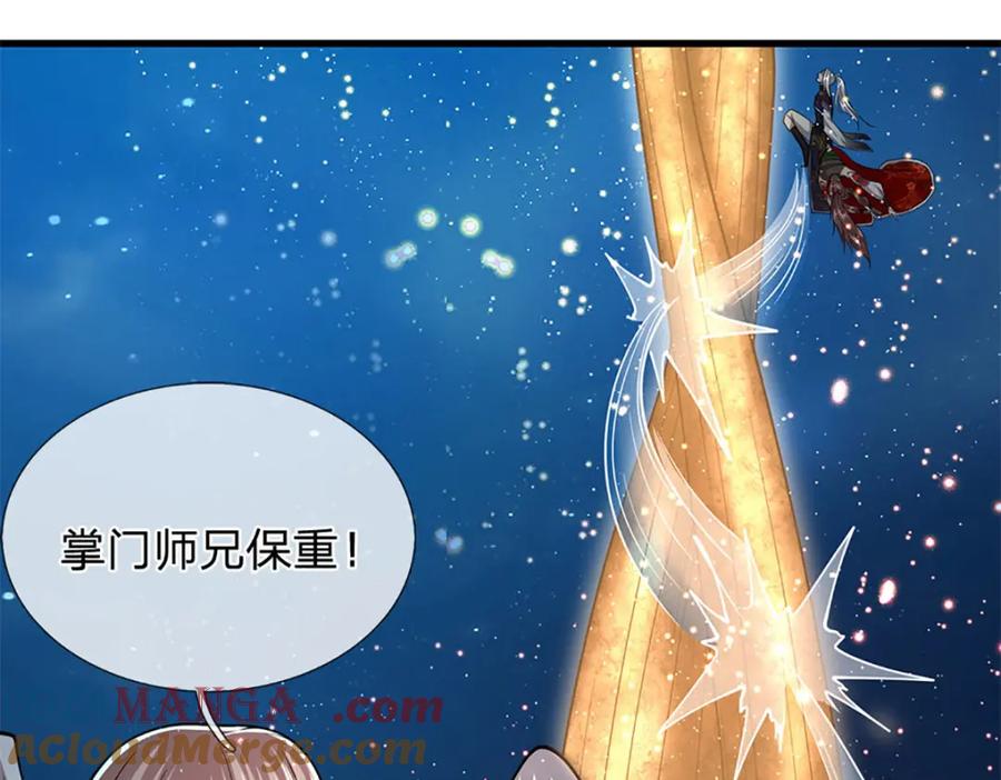 被困百万年：弟子遍布诸天万界 第306话 大罗金骨，放血开路 第64页