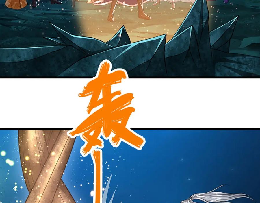 被困百万年：弟子遍布诸天万界 第306话 大罗金骨，放血开路 第50页