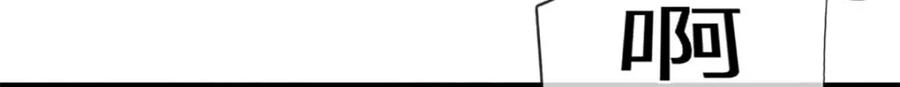 被困百万年：弟子遍布诸天万界 第306话 大罗金骨，放血开路 第73页