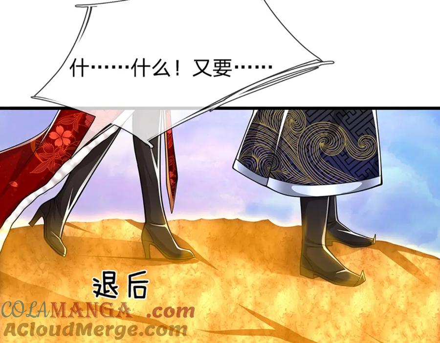 被困百万年：弟子遍布诸天万界 第306话 大罗金骨，放血开路 第100页