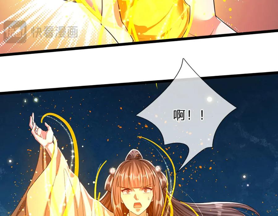 被困百万年：弟子遍布诸天万界 第306话 大罗金骨，放血开路 第19页