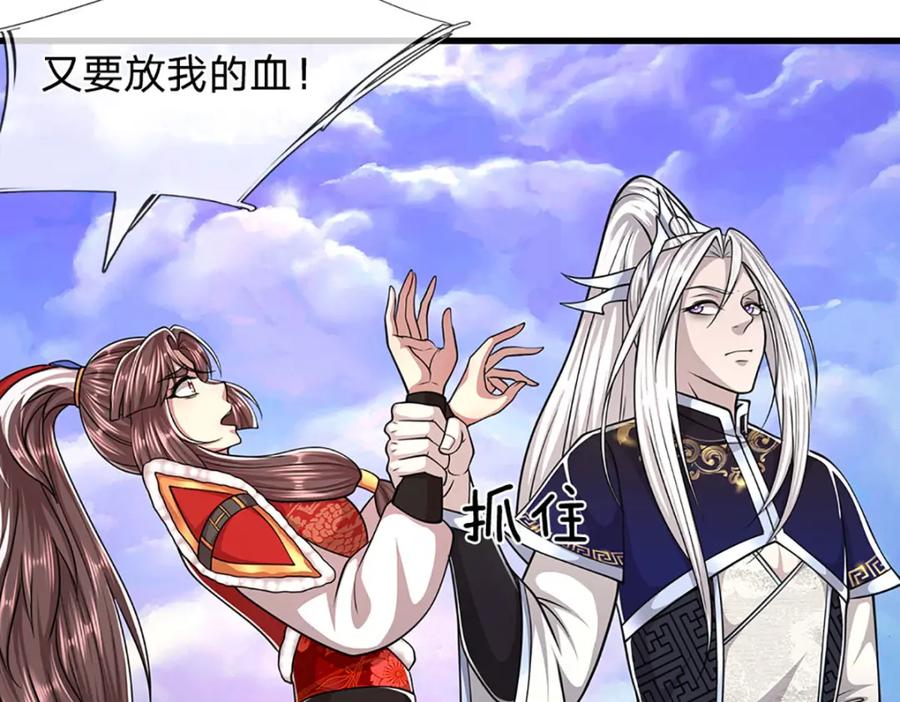 被困百万年：弟子遍布诸天万界 第306话 大罗金骨，放血开路 第102页