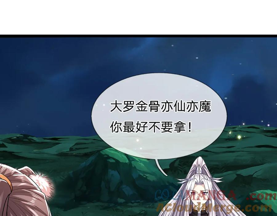 被困百万年：弟子遍布诸天万界 第306话 大罗金骨，放血开路 第8页