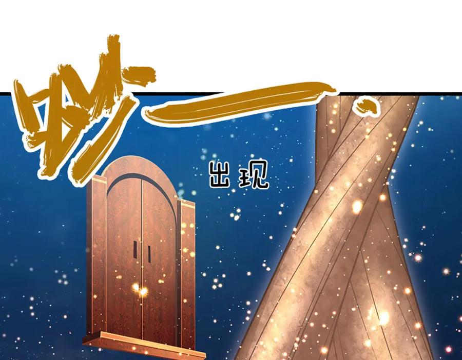 被困百万年：弟子遍布诸天万界 第306话 大罗金骨，放血开路 第54页