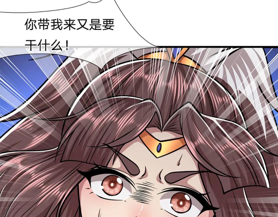 被困百万年：弟子遍布诸天万界 第306话 大罗金骨，放血开路 第95页