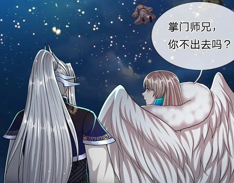 被困百万年：弟子遍布诸天万界 第306话 大罗金骨，放血开路 第59页