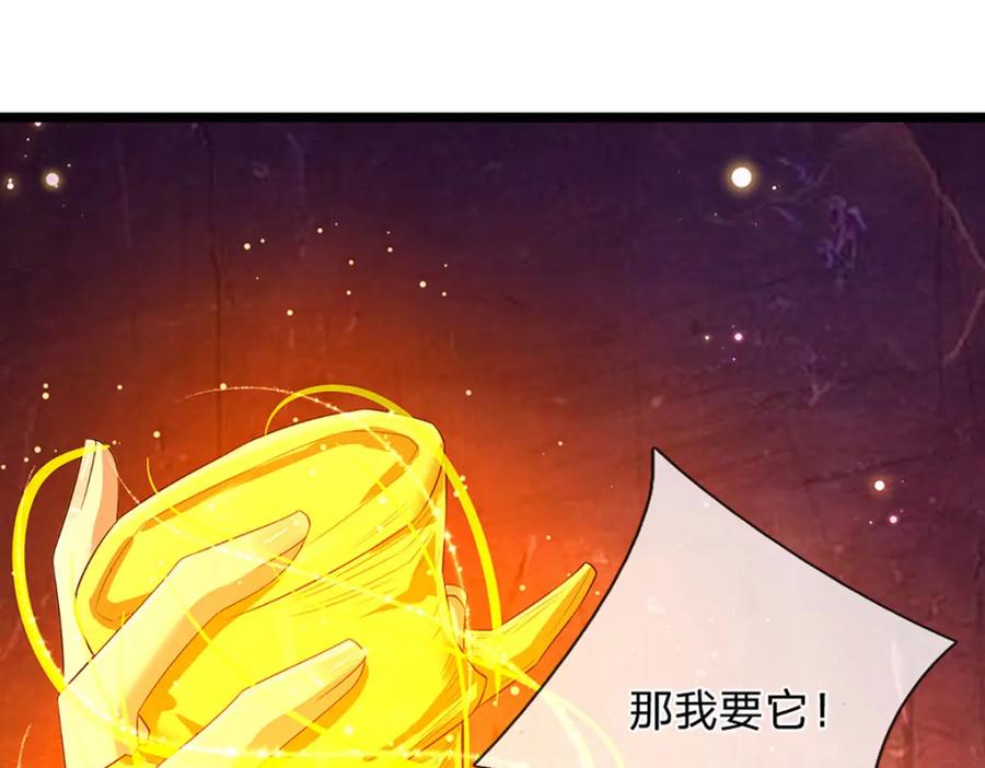被困百万年：弟子遍布诸天万界 第306话 大罗金骨，放血开路 第15页