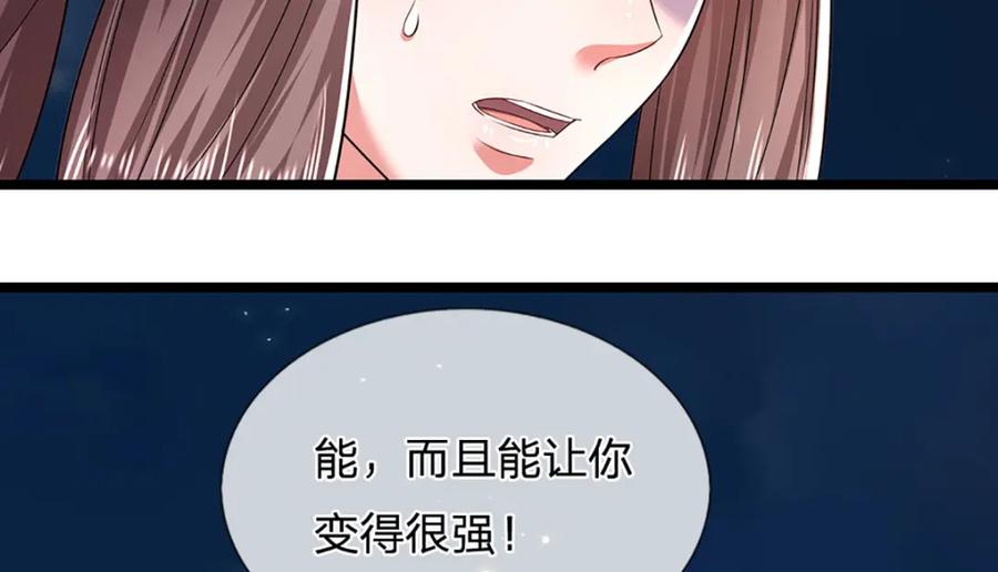 被困百万年：弟子遍布诸天万界 第306话 大罗金骨，放血开路 第11页