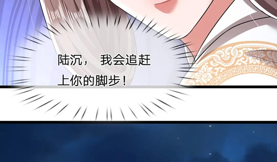 被困百万年：弟子遍布诸天万界 第306话 大罗金骨，放血开路 第26页