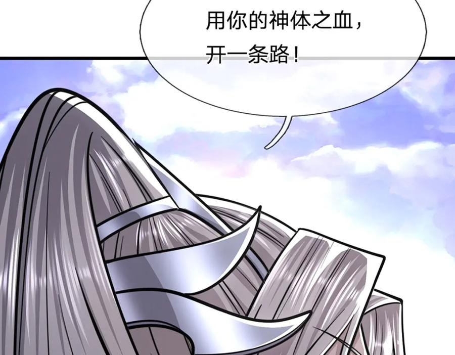 被困百万年：弟子遍布诸天万界 第306话 大罗金骨，放血开路 第97页
