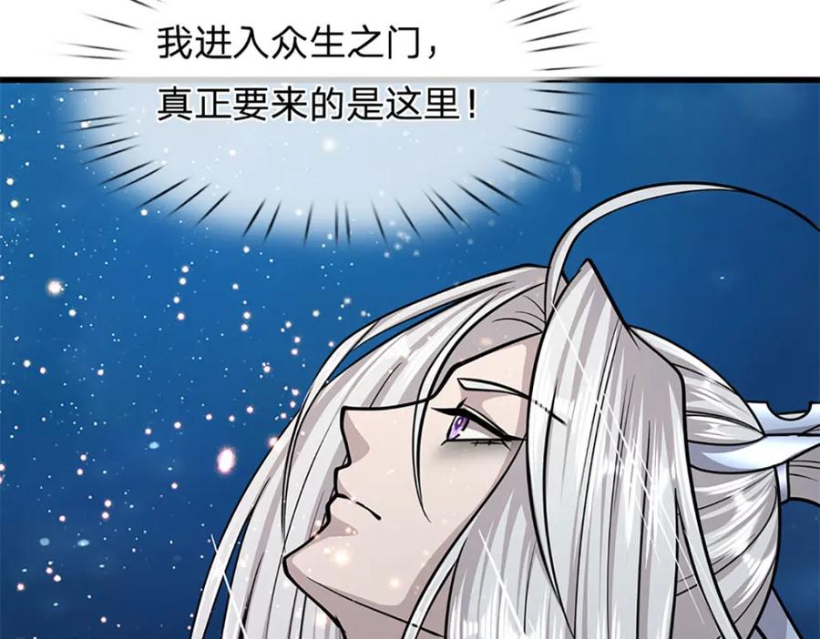 被困百万年：弟子遍布诸天万界 第306话 大罗金骨，放血开路 第69页