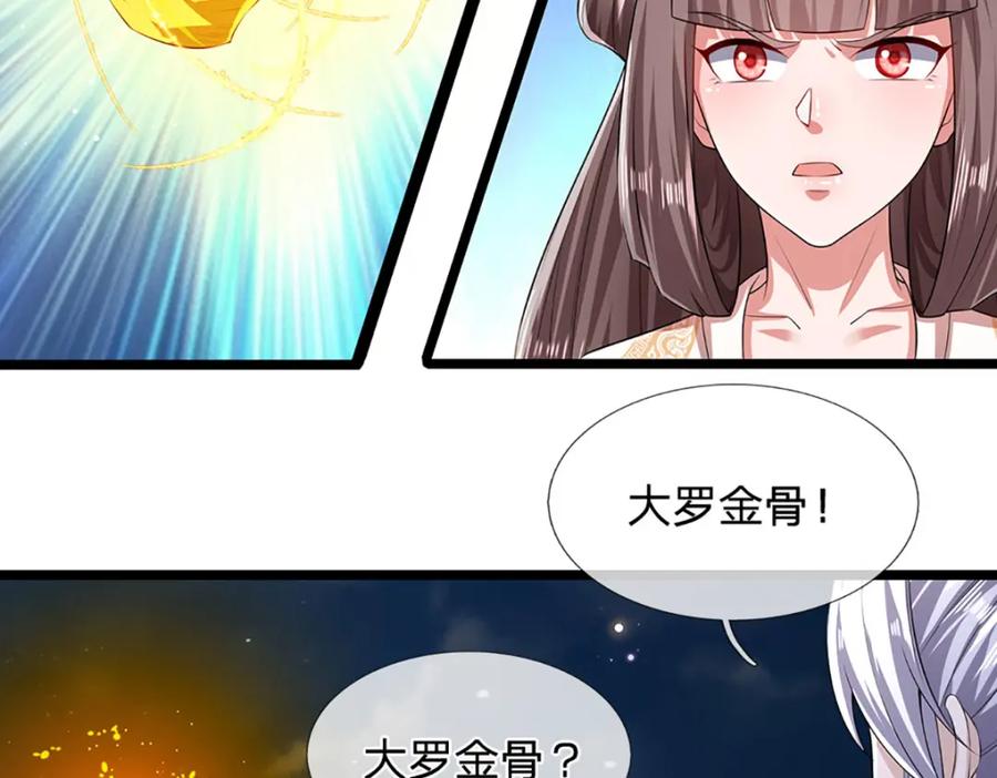 被困百万年：弟子遍布诸天万界 第306话 大罗金骨，放血开路 第5页