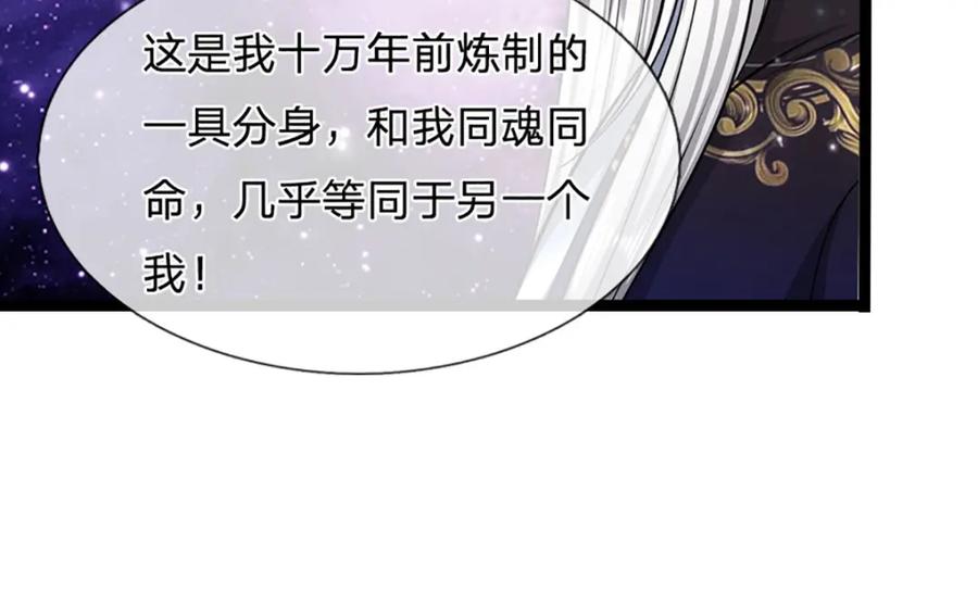 被困百万年：弟子遍布诸天万界 第307话 禁忌规则，万火之母 第78页