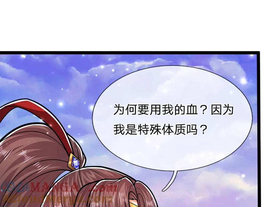 被困百万年：弟子遍布诸天万界 第307话 禁忌规则，万火之母 第17页