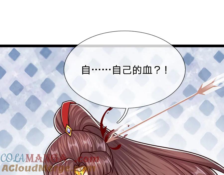 被困百万年：弟子遍布诸天万界 第307话 禁忌规则，万火之母 第29页