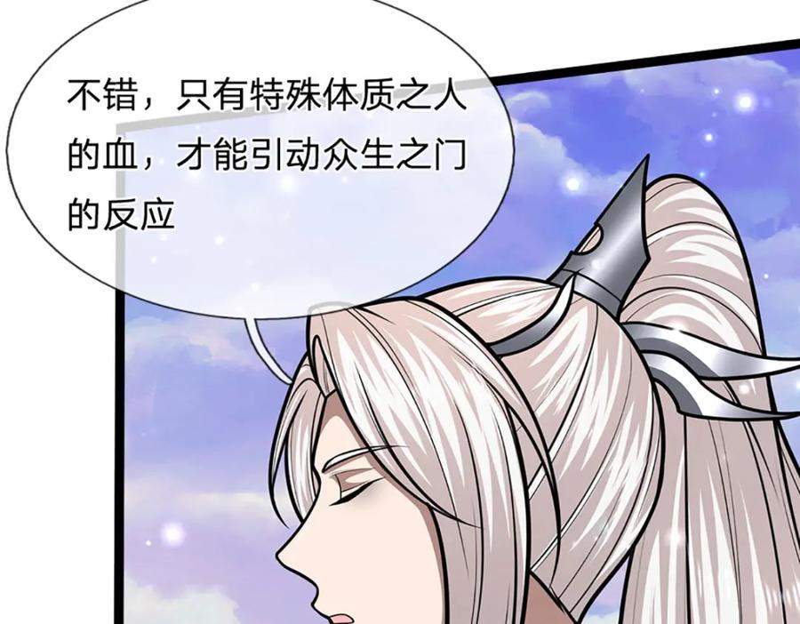 被困百万年：弟子遍布诸天万界 第307话 禁忌规则，万火之母 第20页