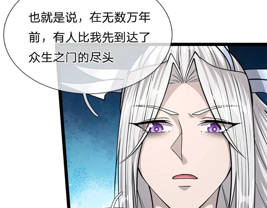 被困百万年：弟子遍布诸天万界 第307话 禁忌规则，万火之母 第95页