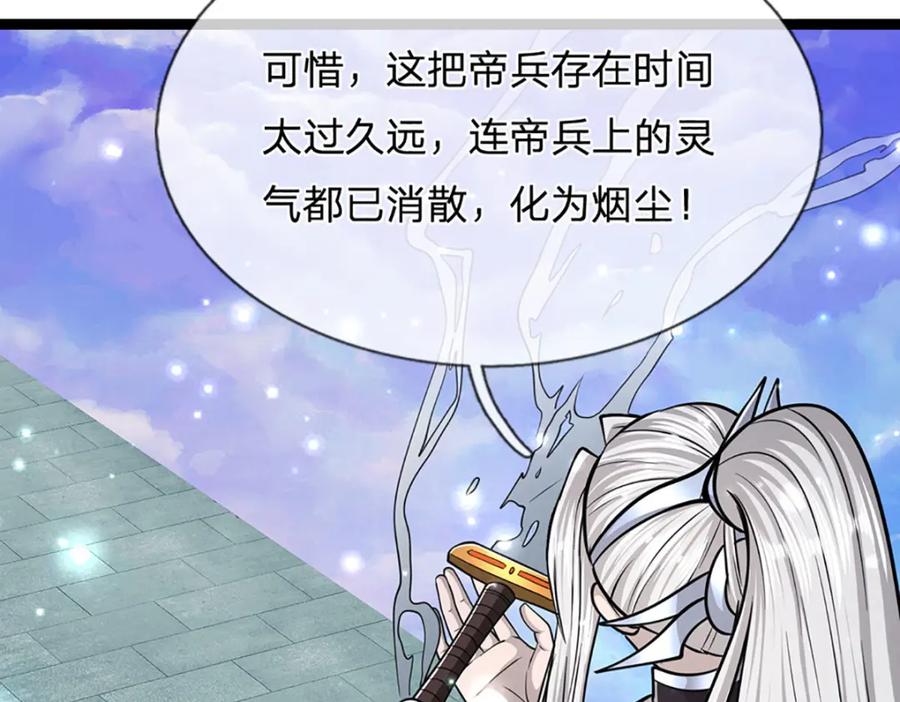 被困百万年：弟子遍布诸天万界 第307话 禁忌规则，万火之母 第102页