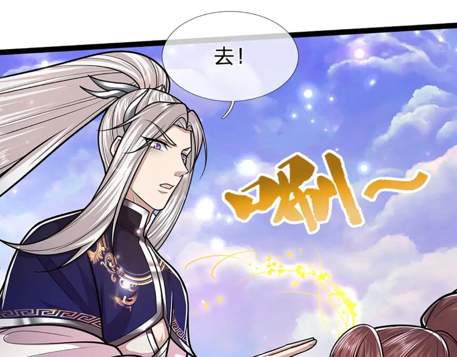 被困百万年：弟子遍布诸天万界 第307话 禁忌规则，万火之母 第8页