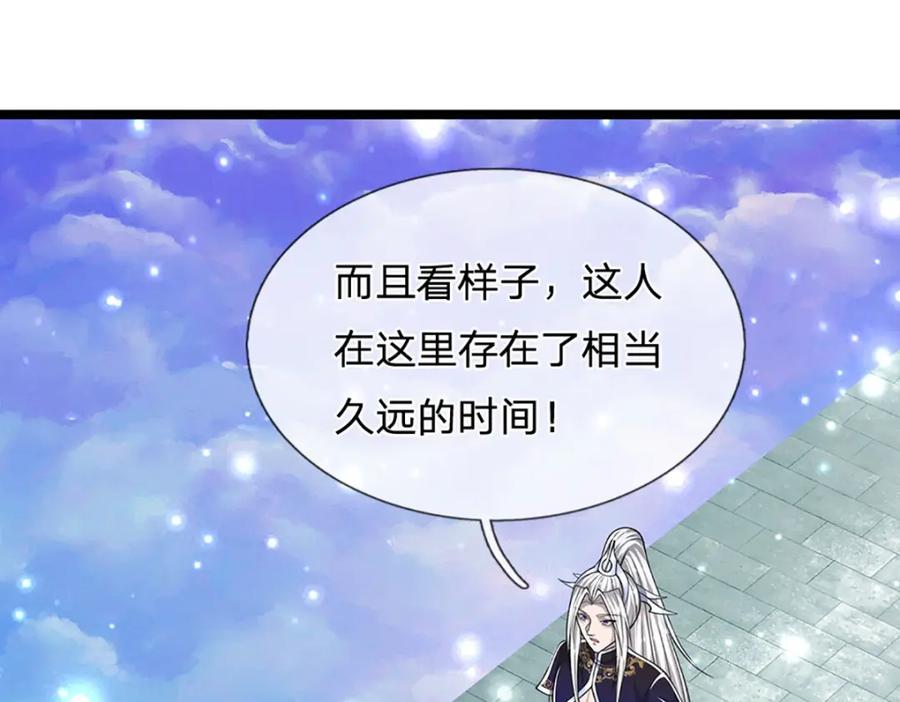 被困百万年：弟子遍布诸天万界 第307话 禁忌规则，万火之母 第92页