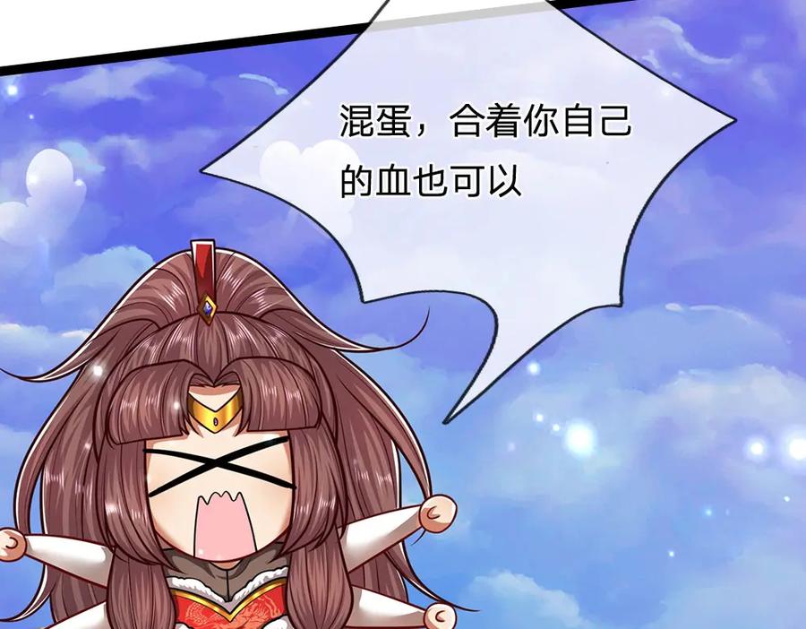 被困百万年：弟子遍布诸天万界 第307话 禁忌规则，万火之母 第32页