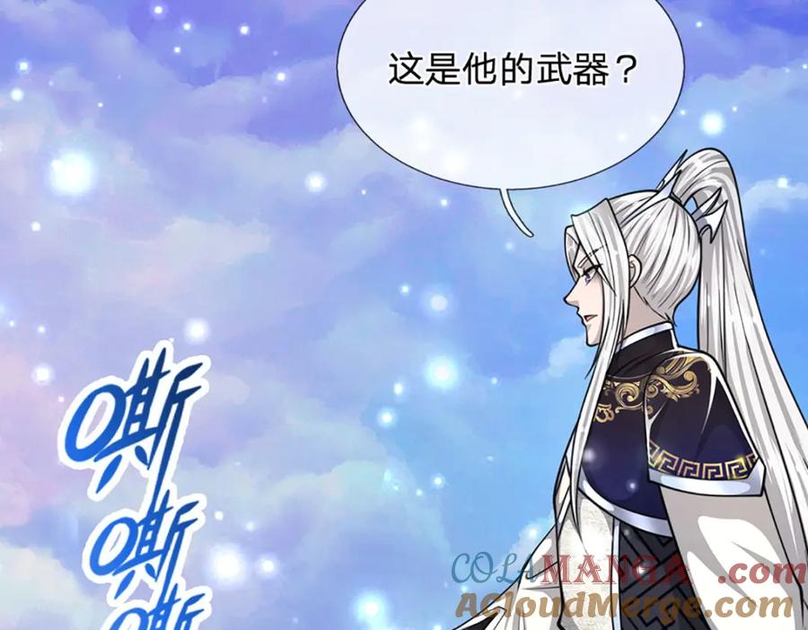 被困百万年：弟子遍布诸天万界 第307话 禁忌规则，万火之母 第97页