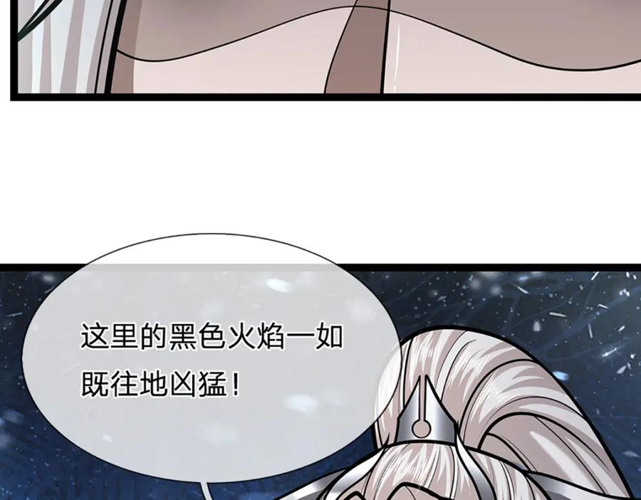 被困百万年：弟子遍布诸天万界 第307话 禁忌规则，万火之母 第51页