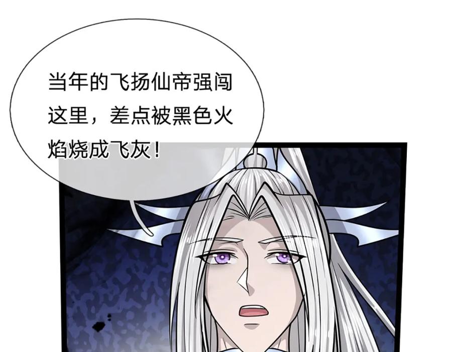 被困百万年：弟子遍布诸天万界 第307话 禁忌规则，万火之母 第54页