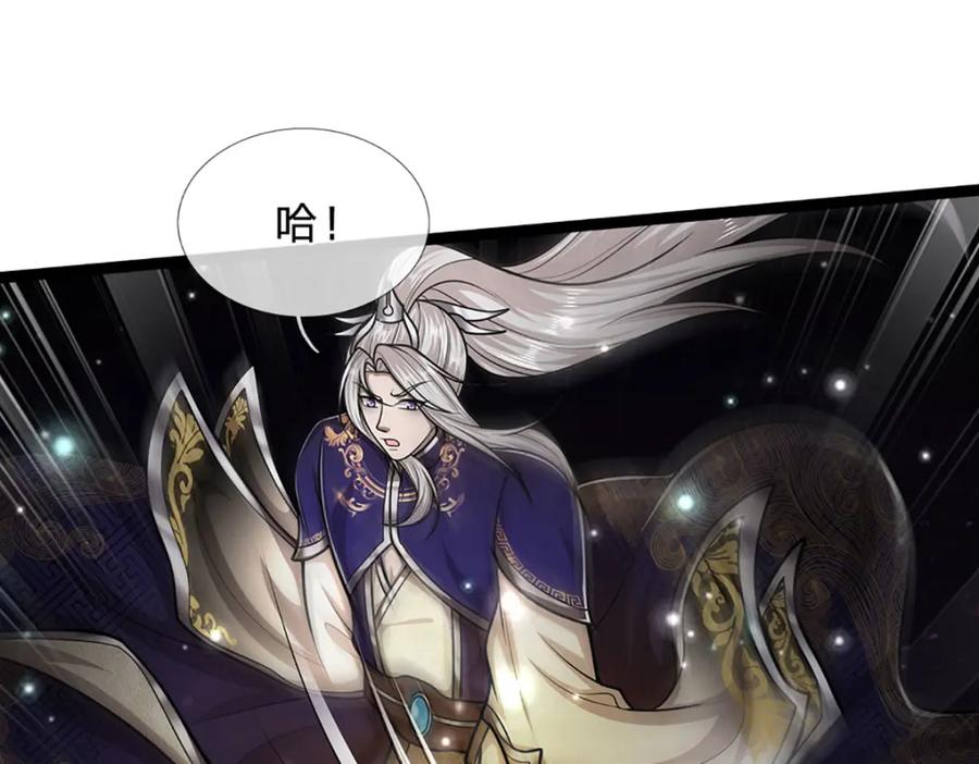 被困百万年：弟子遍布诸天万界 第307话 禁忌规则，万火之母 第43页