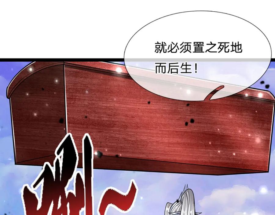 被困百万年：弟子遍布诸天万界 第307话 禁忌规则，万火之母 第62页
