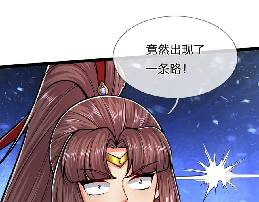 被困百万年：弟子遍布诸天万界 第307话 禁忌规则，万火之母 第14页